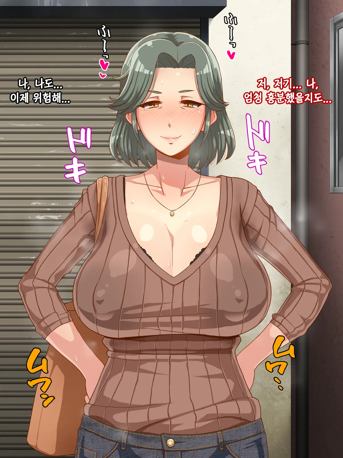 Ore No Kaa-Chan | 나의 엄마
